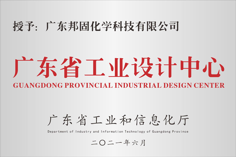 廣東省工業設計中心